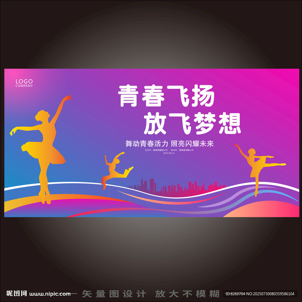 艺术节