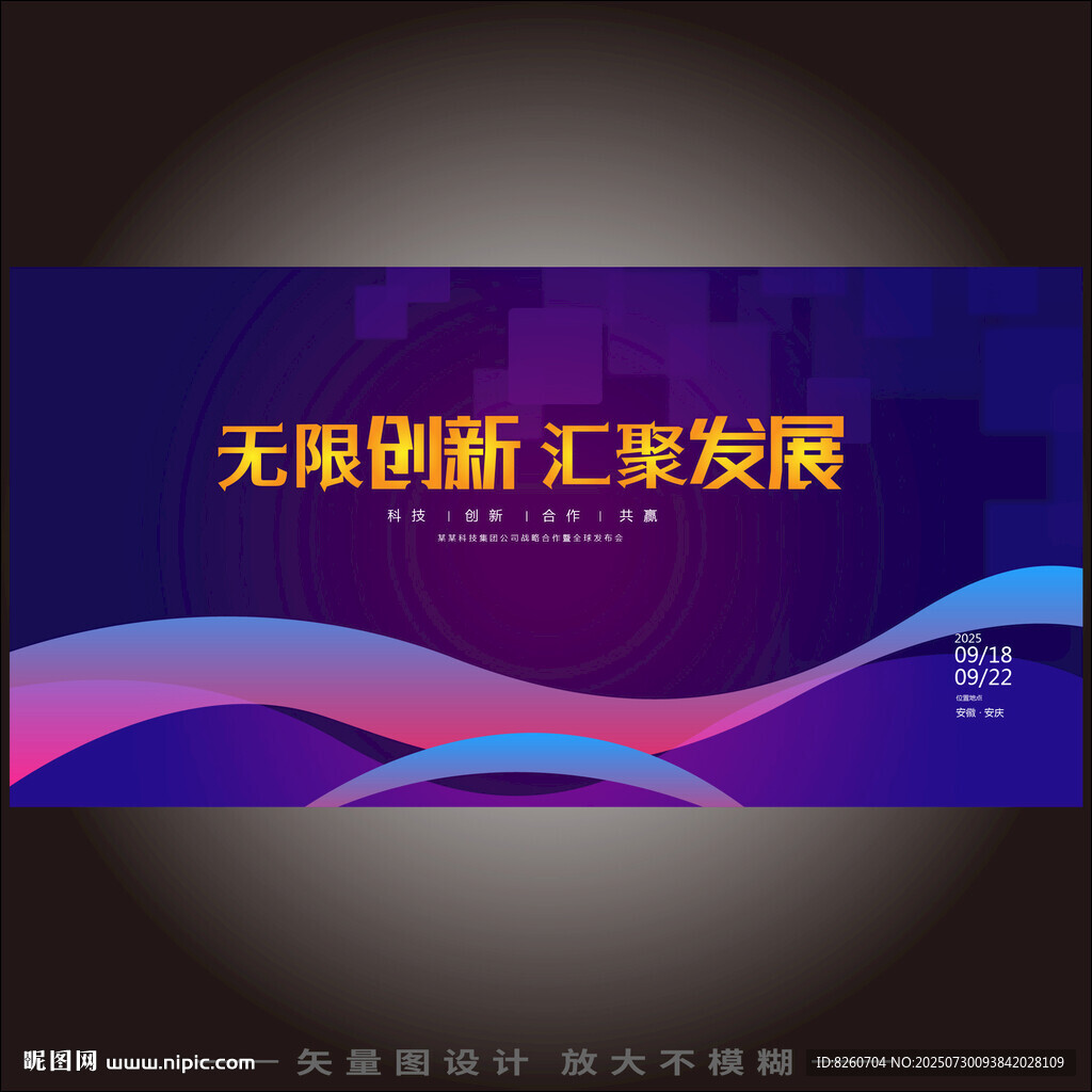 活动画面 