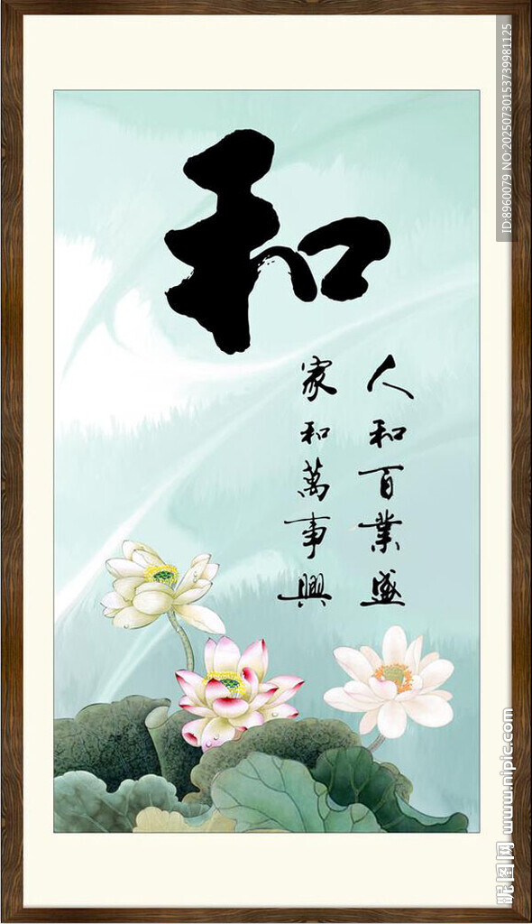 和书法