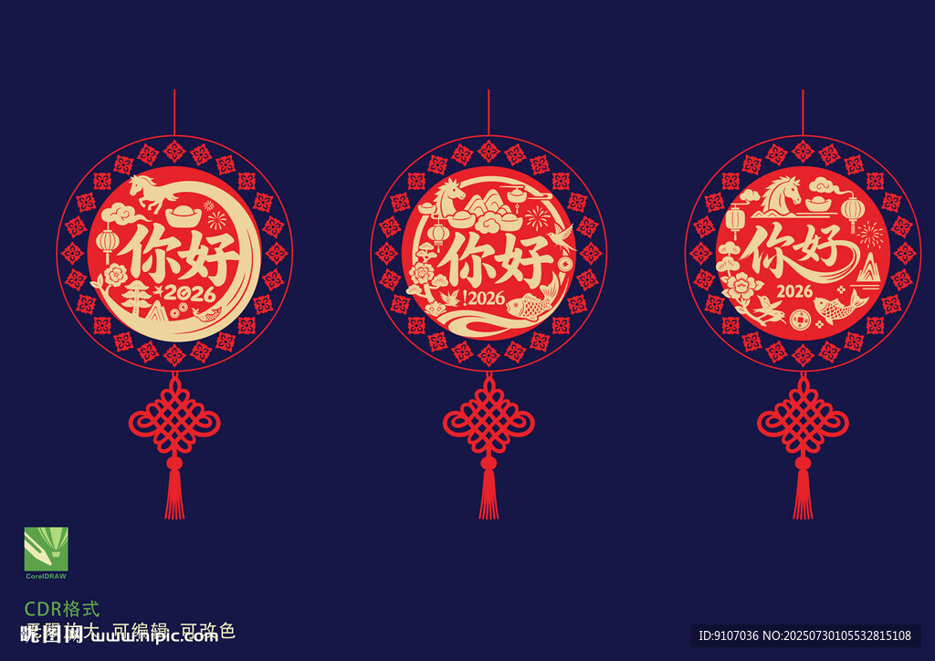 2026马年剪纸