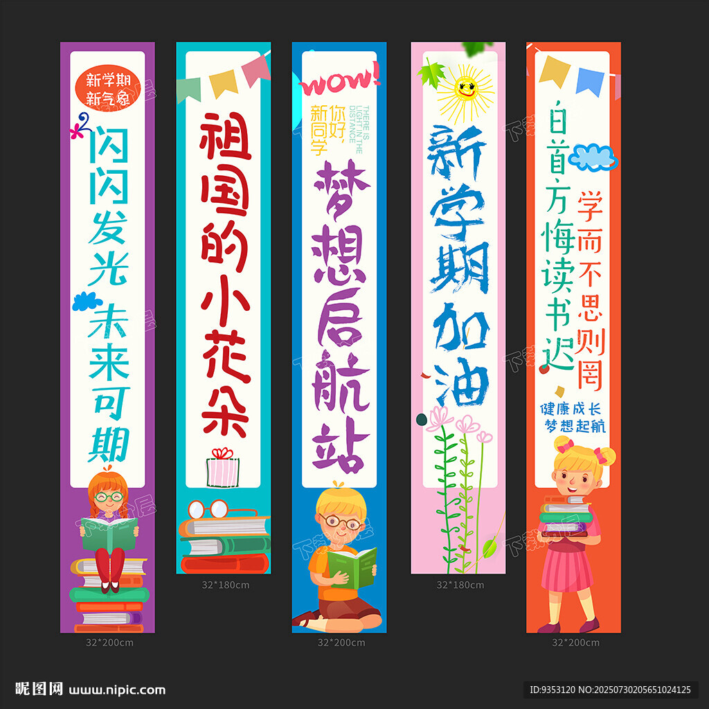 励志卡通标语装饰画