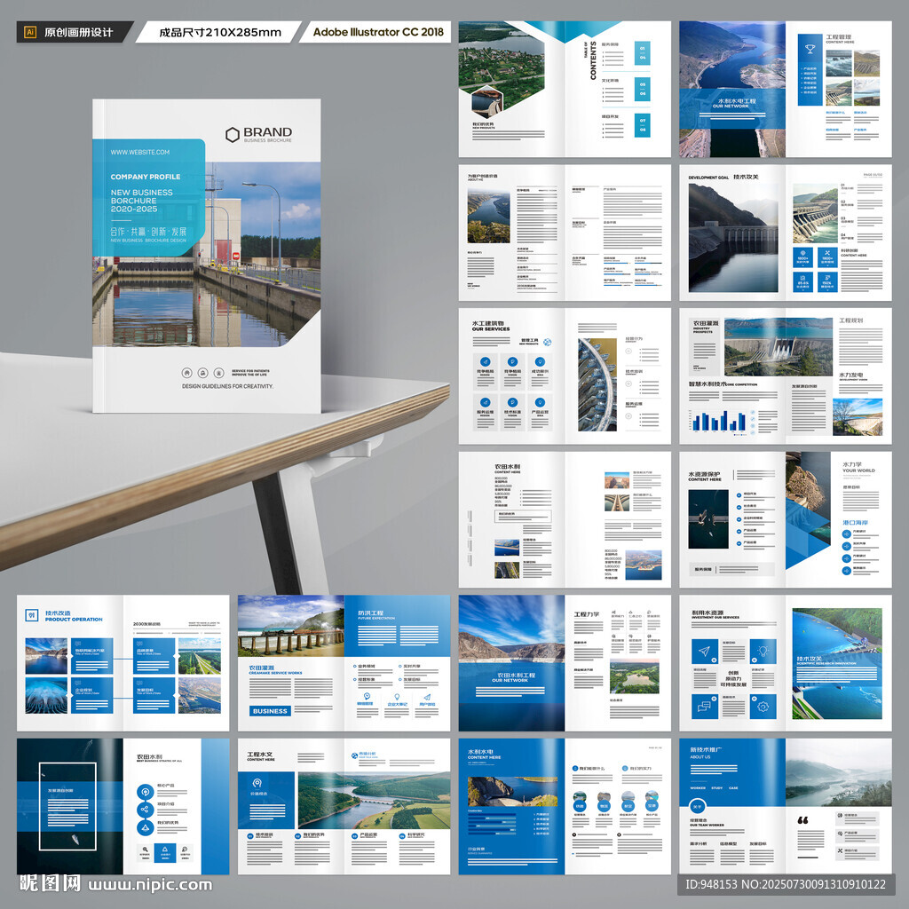 防洪堤坝画册