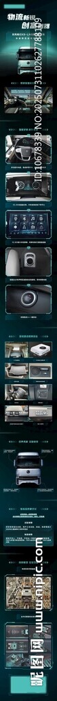 商用车