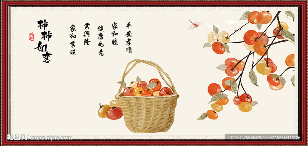 柿柿如意