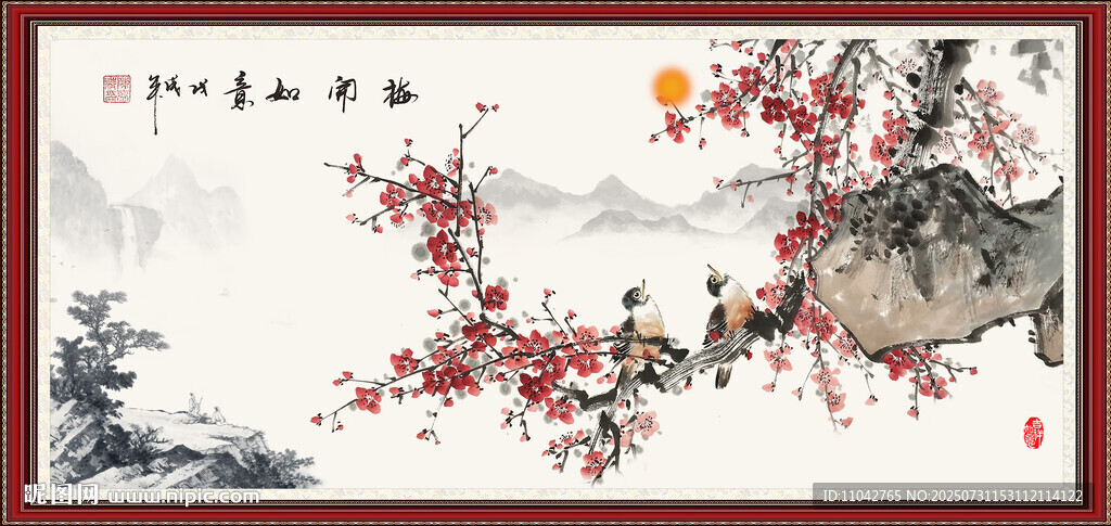 梅花