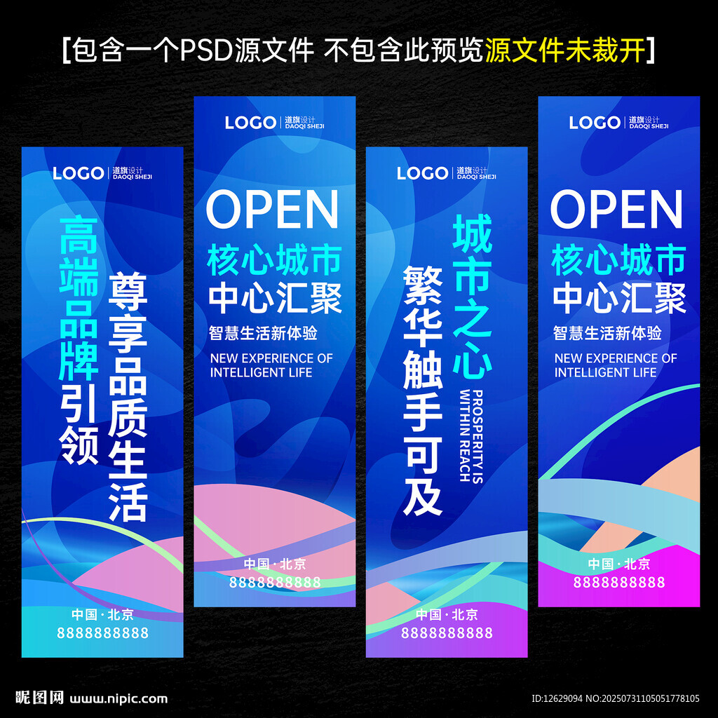 蓝色道旗