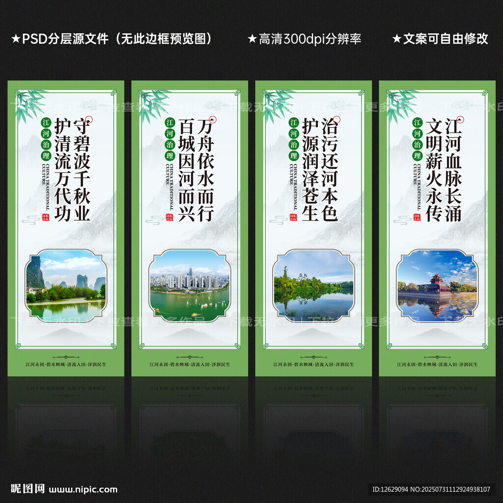 推进江河保护治
