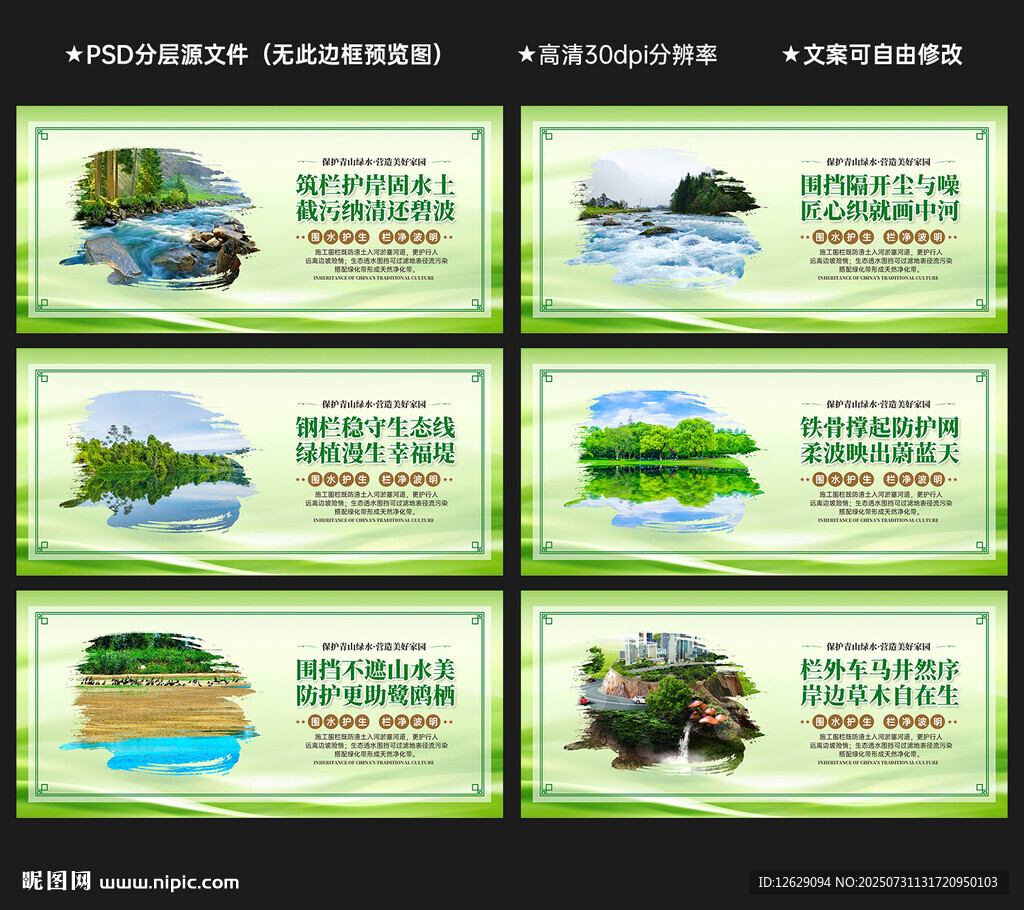 河流围挡