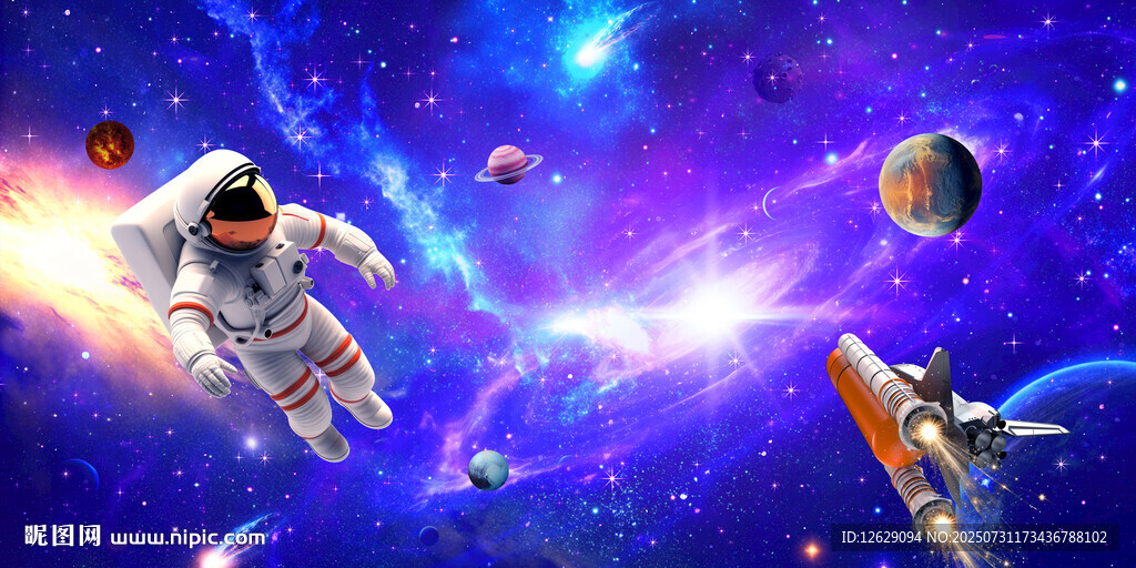 宇宙
