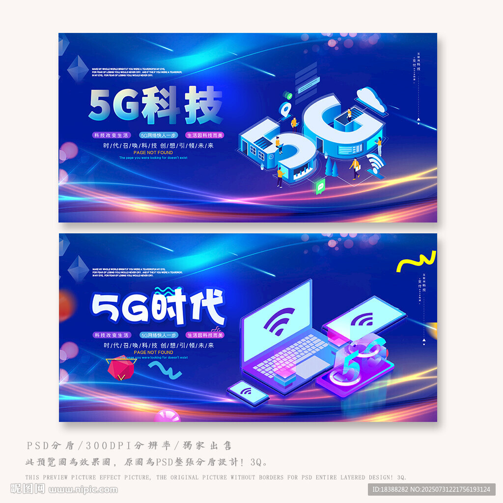 5G时代