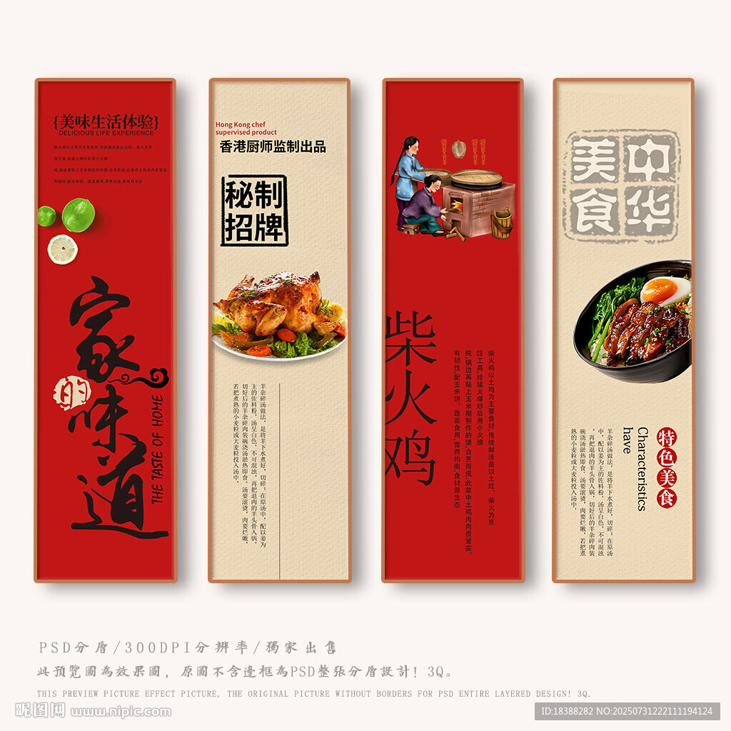 柴火鸡