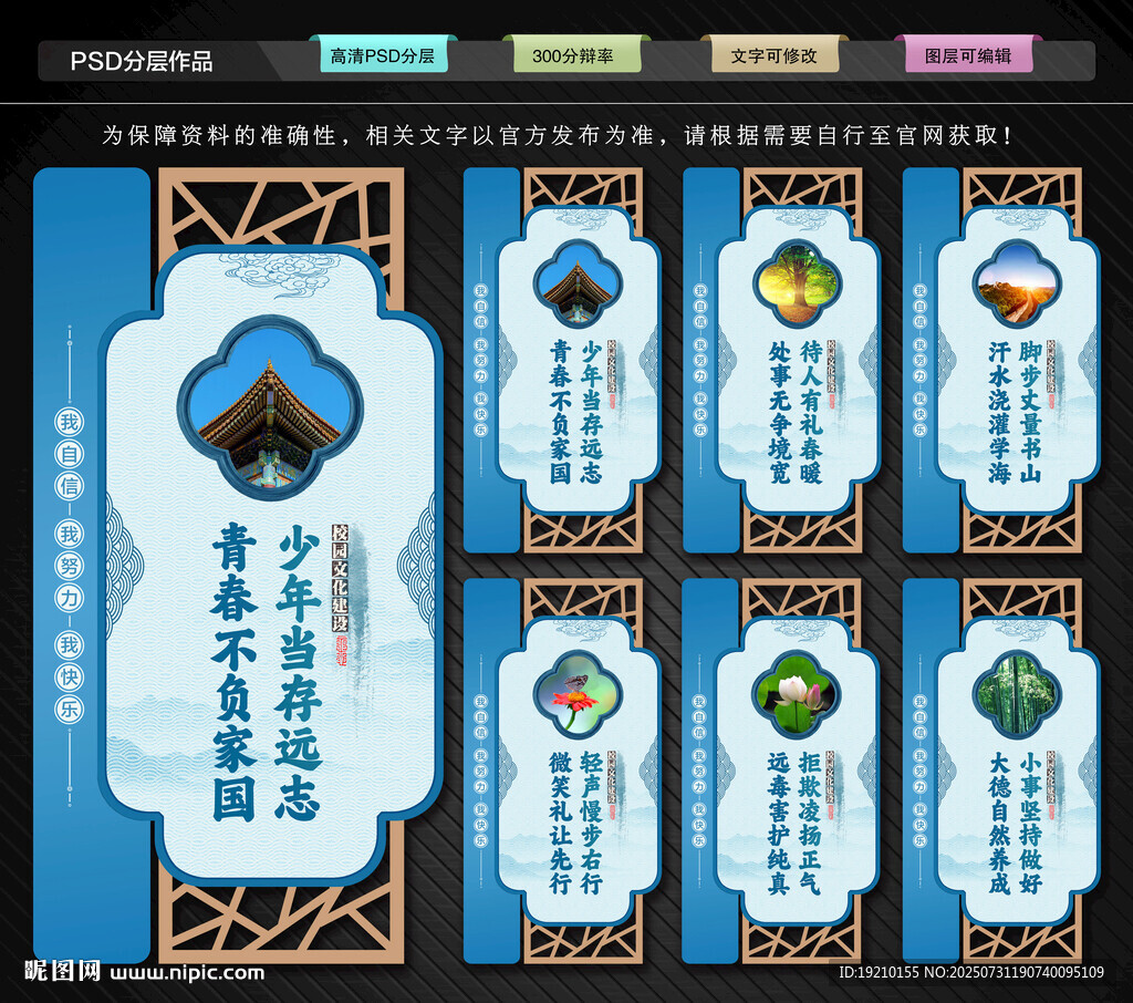 校园文化