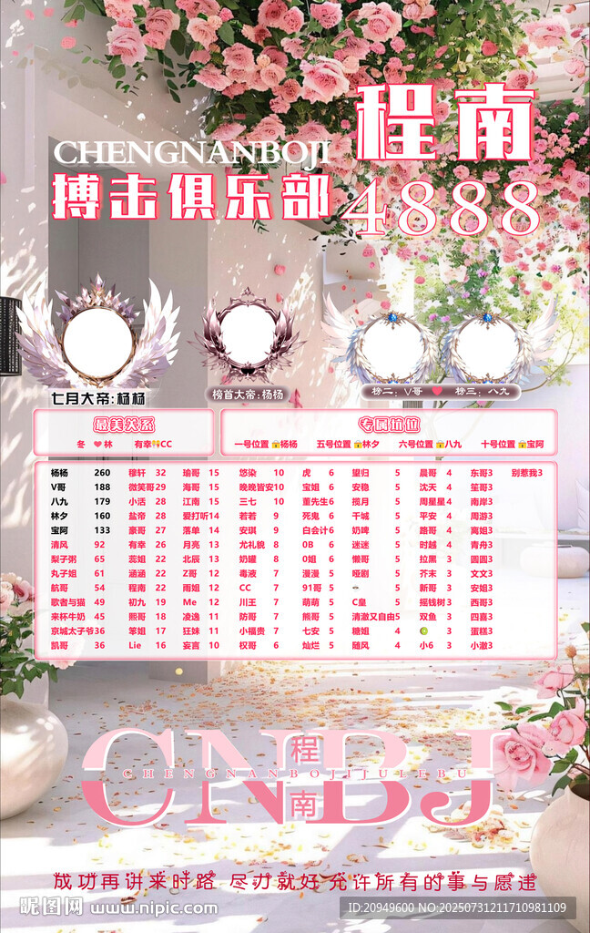 冠名海报设计