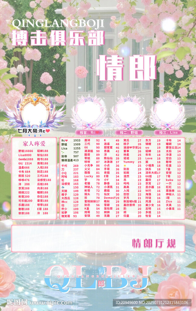 冠名海报设计