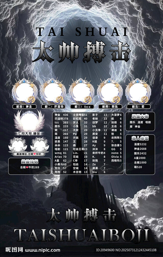 冠名海报设计