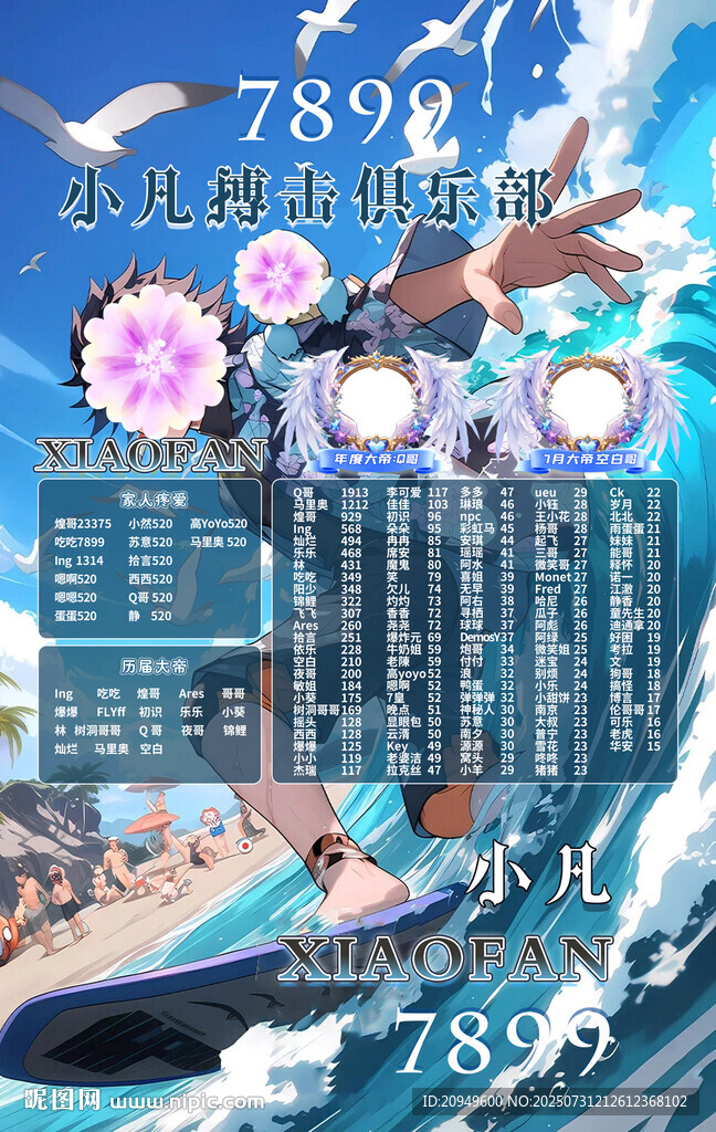 冠名海报设计