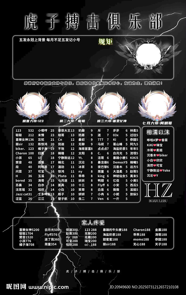 冠名海报设计