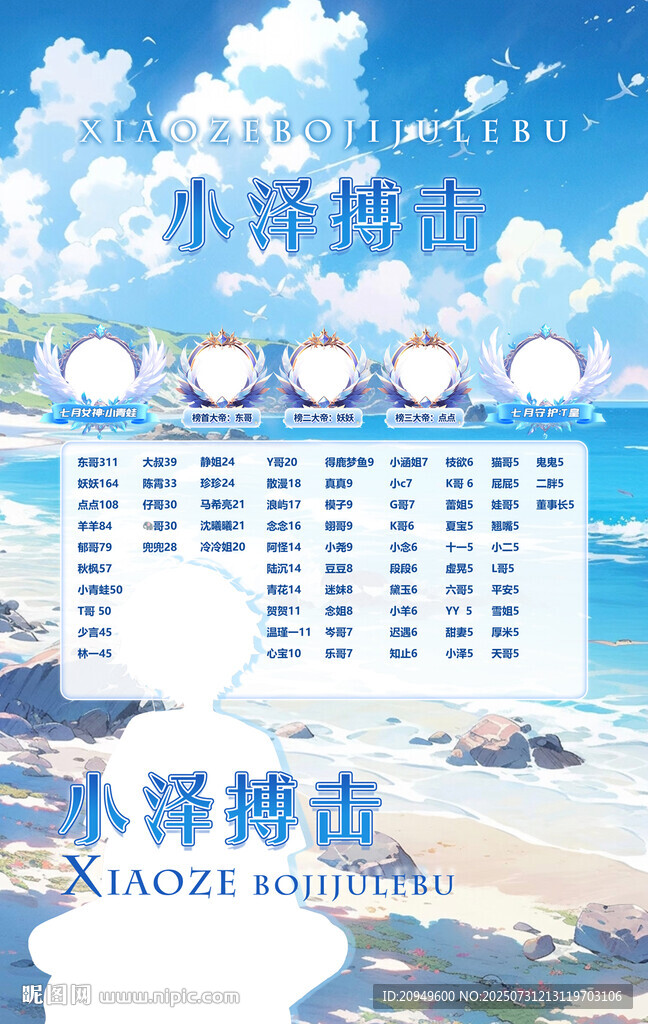 冠名海报设计