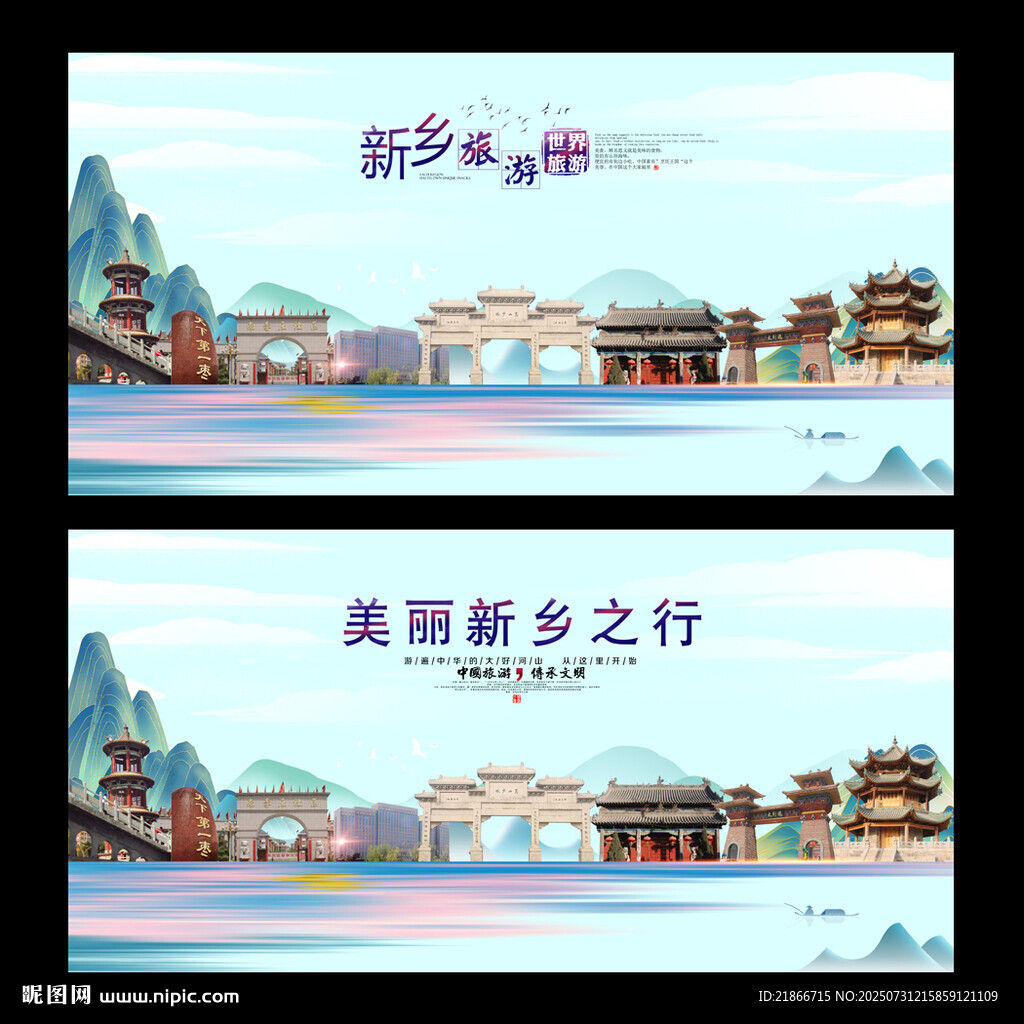新乡