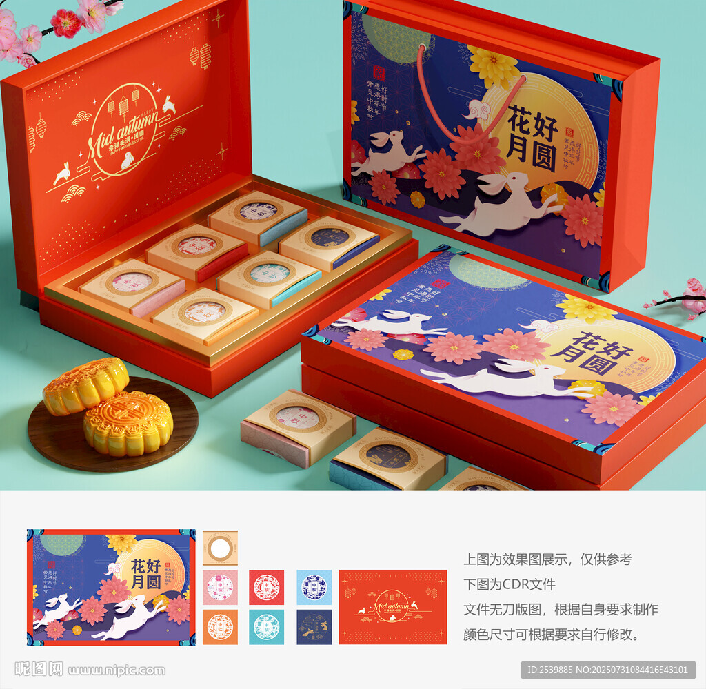 月饼盒包装 