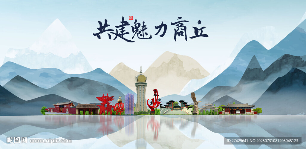 商丘