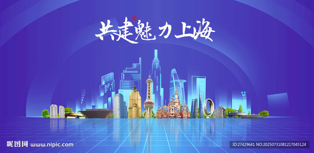 上海