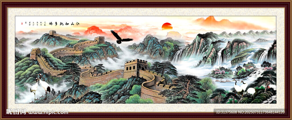 长城国画