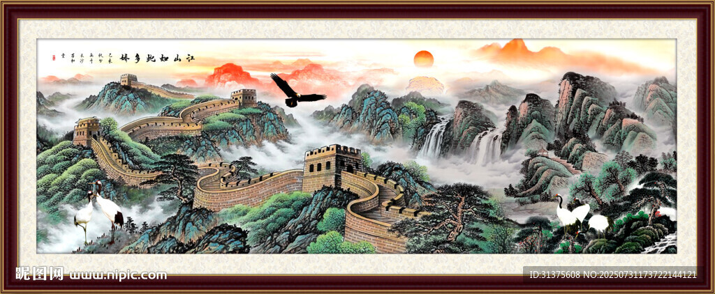 长城国画
