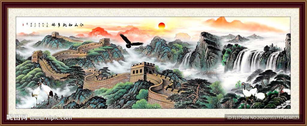 长城国画长城