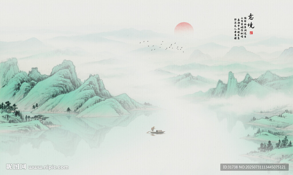 水墨山水画