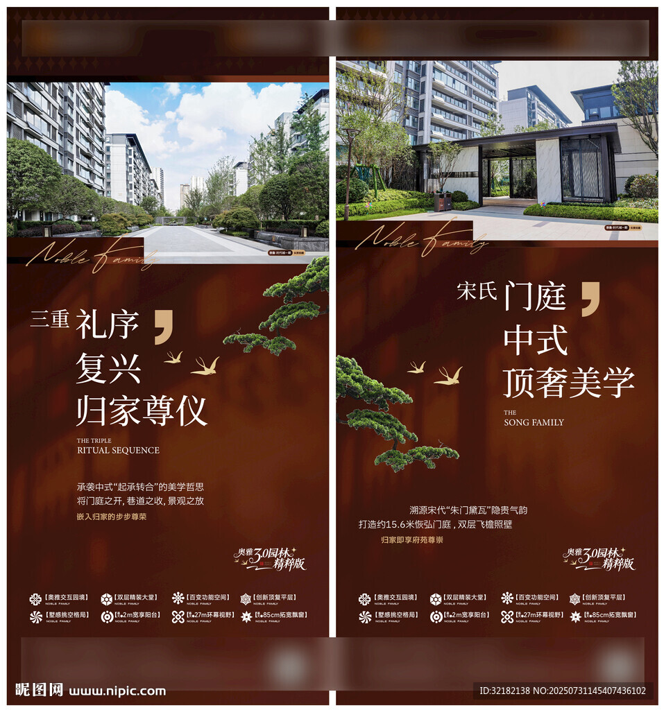 地产 价值点
