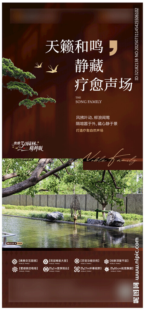地产 价值点