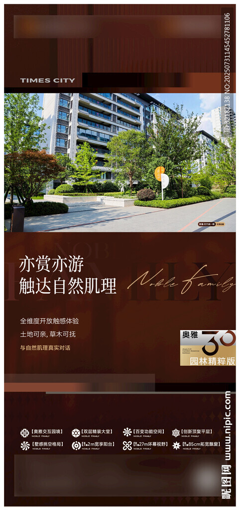 地产 价值点