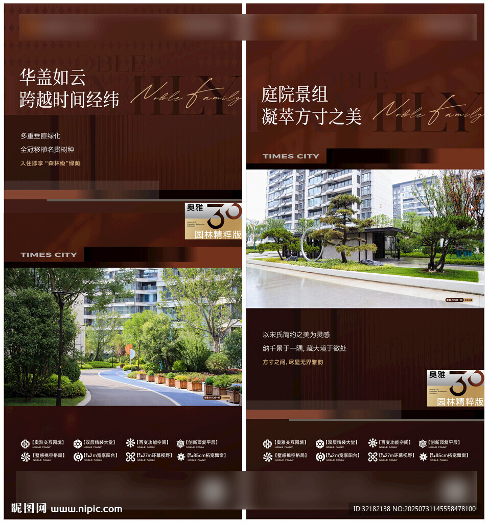 地产 价值点