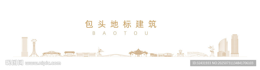 包头地标建筑