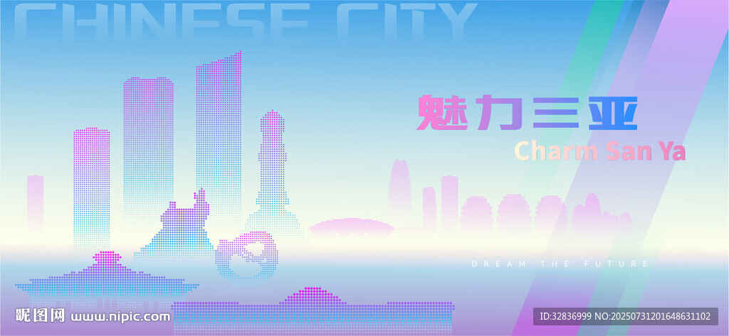 魅力三亚