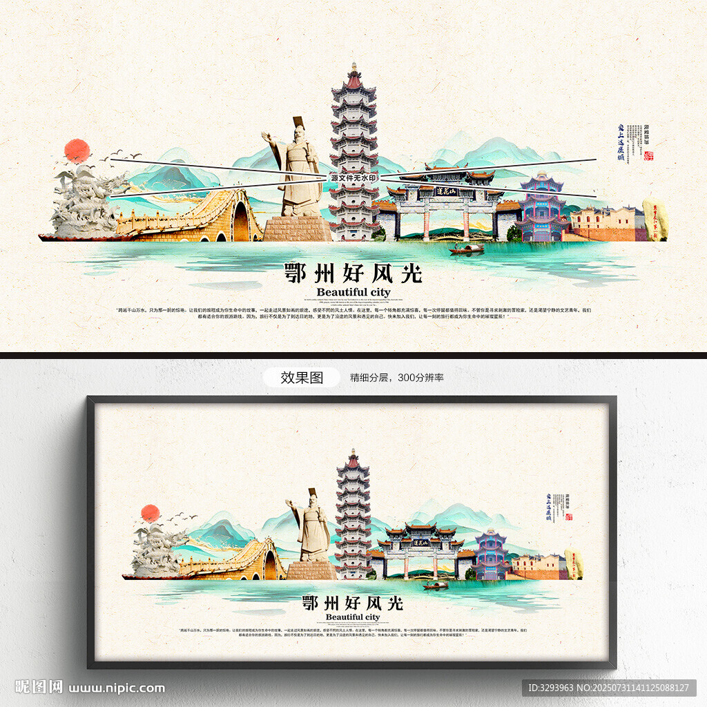 鄂州旅游