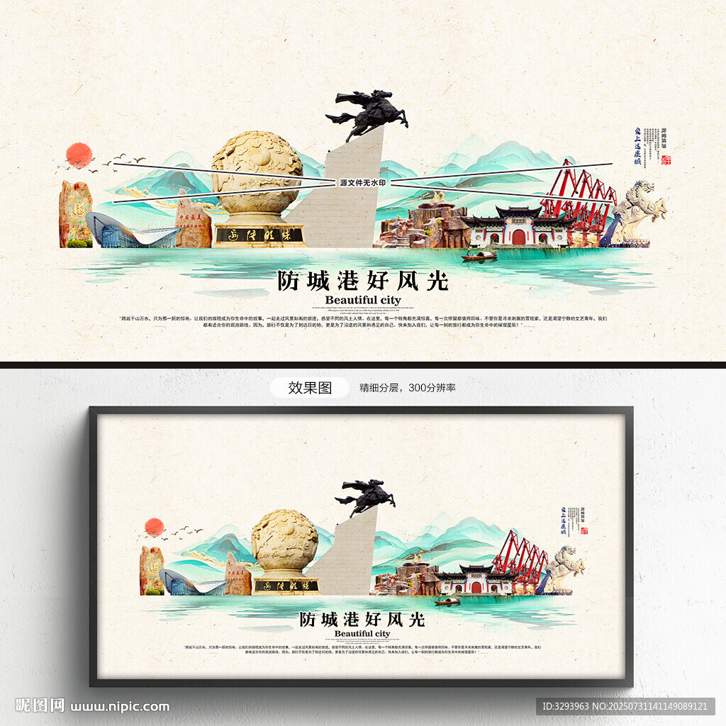 防城港旅游