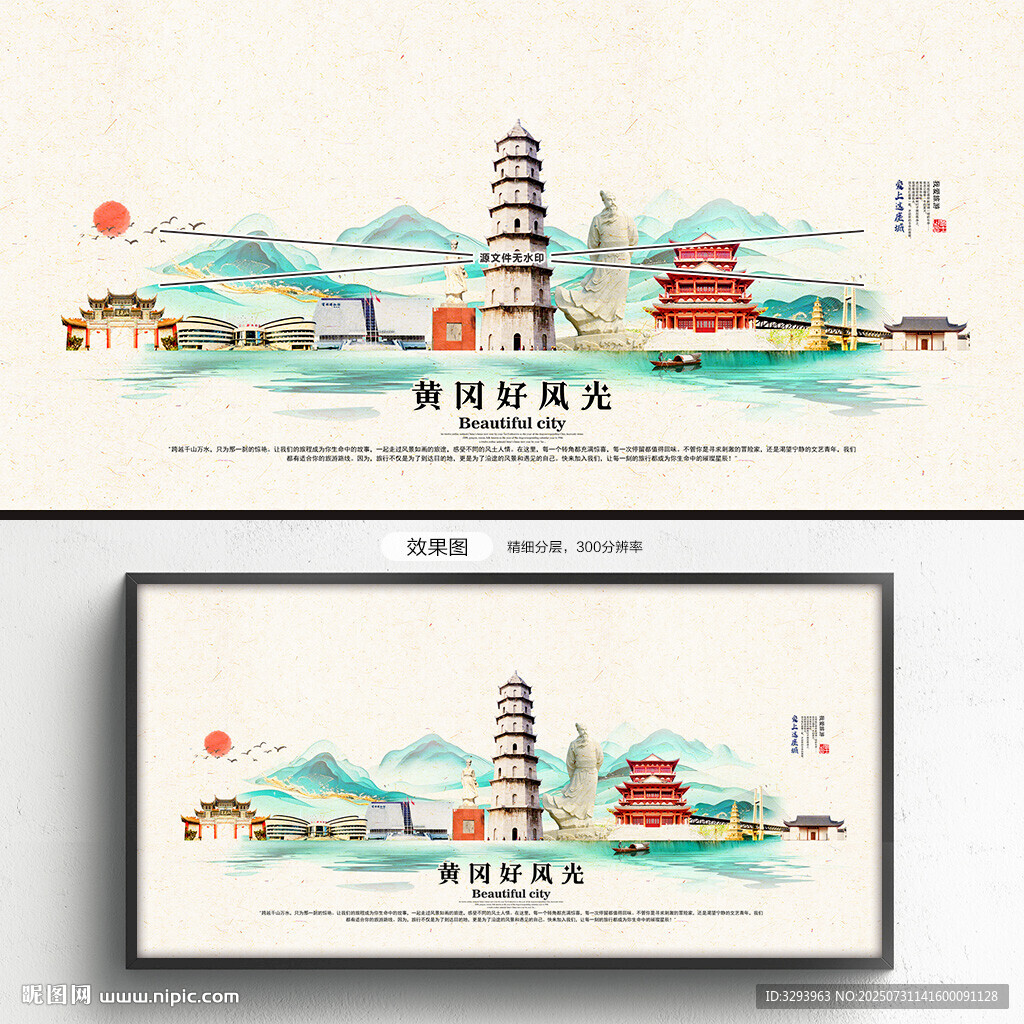 黄冈旅游