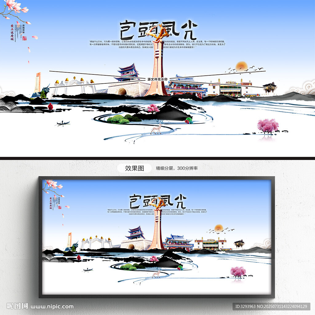包头