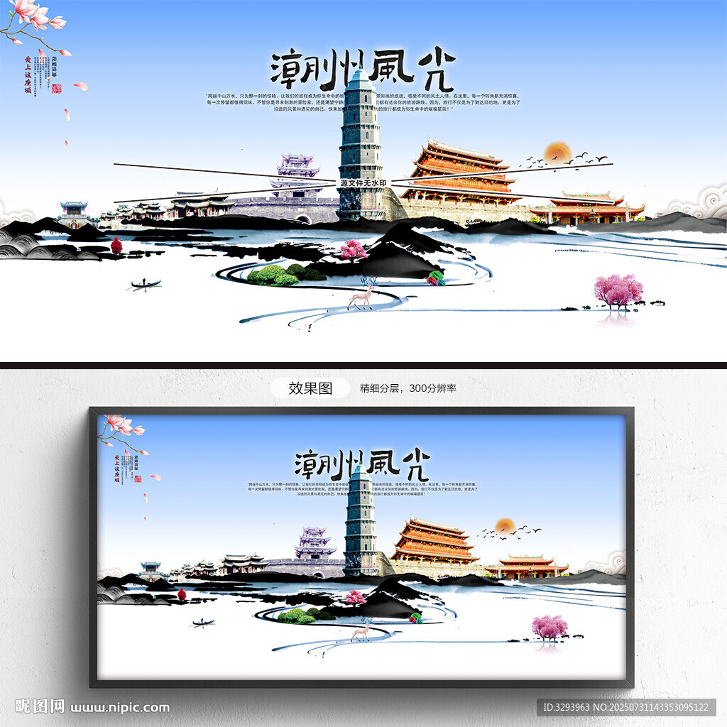 潮州