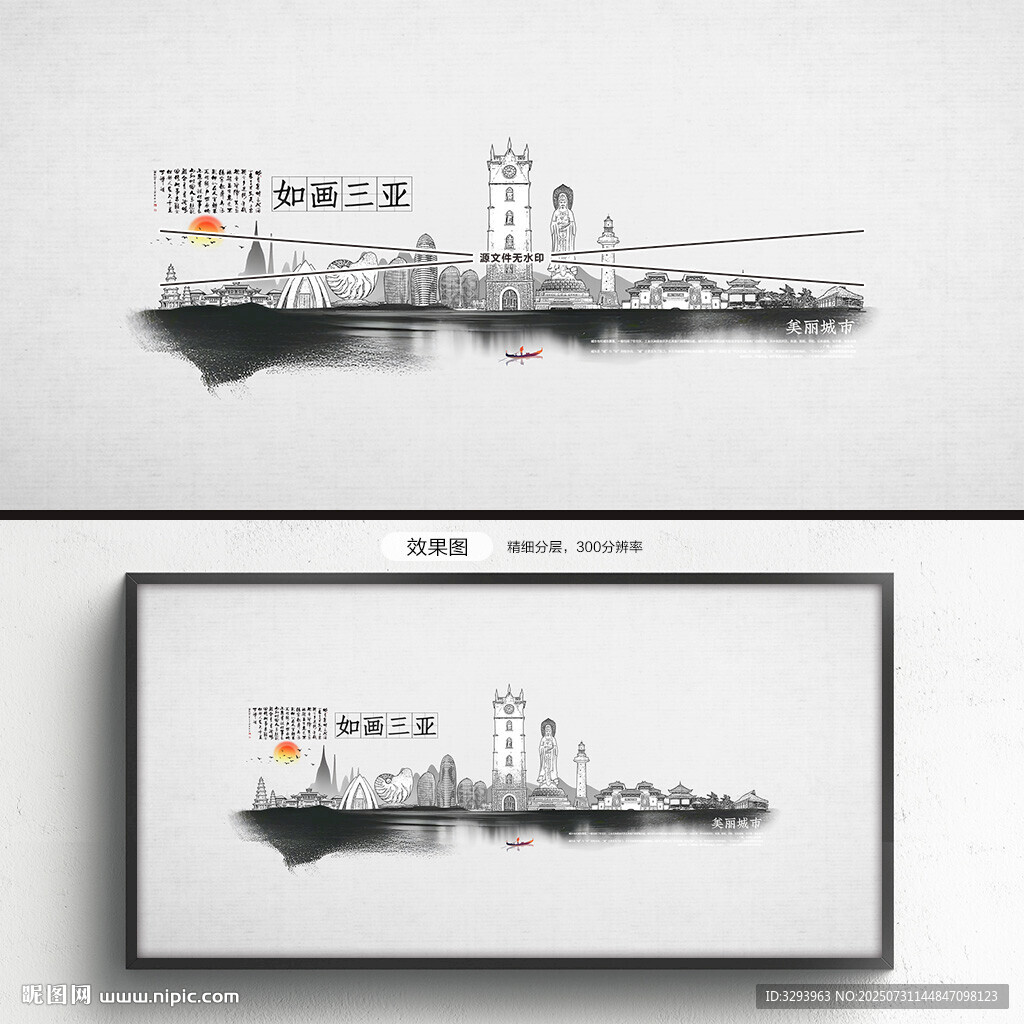 手绘三亚