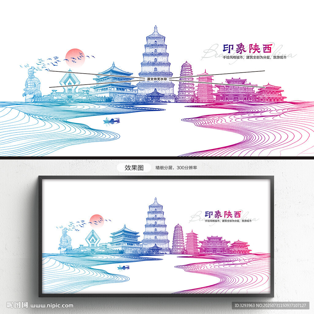 陕西