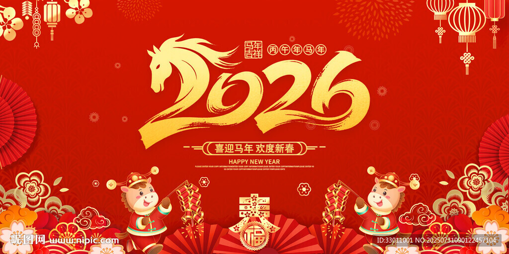 2026年