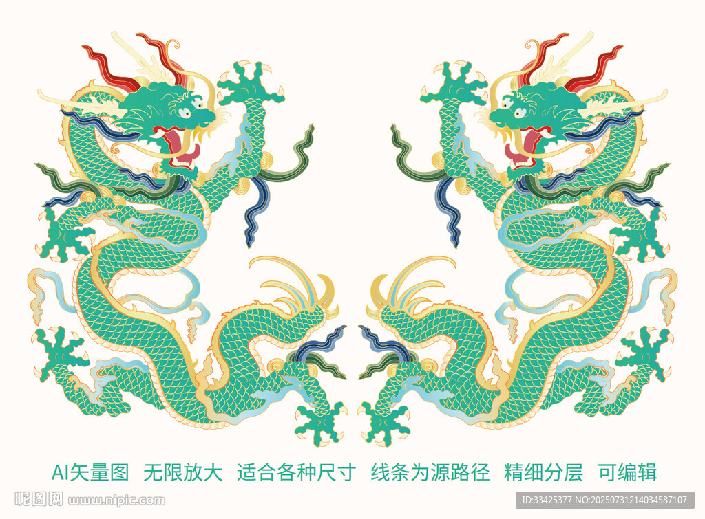 升龙双龙彩龙中国龙高端礼盒龙纹