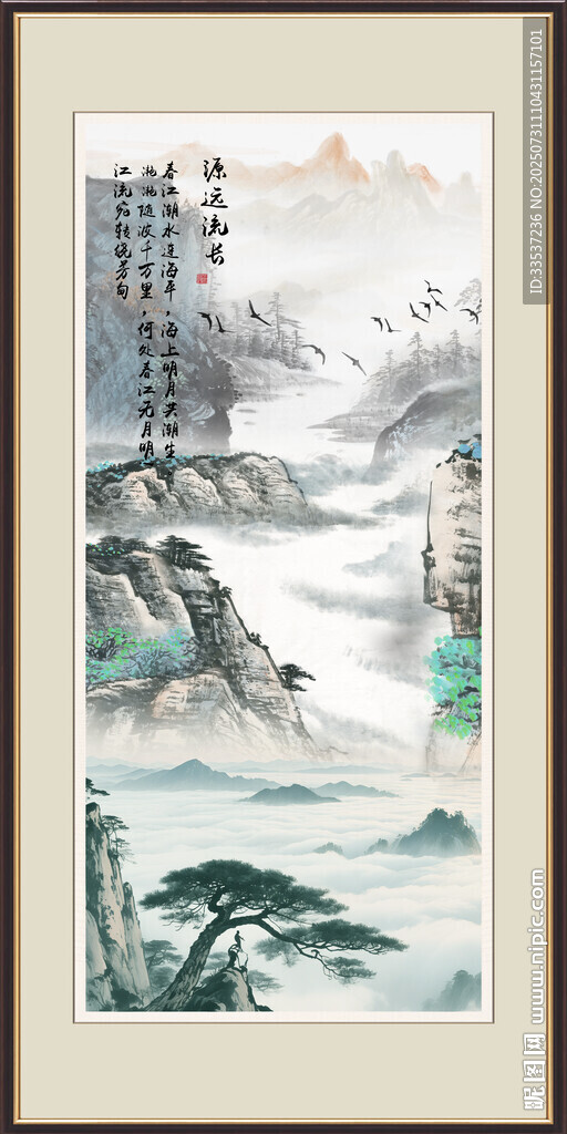 巨幅山水画