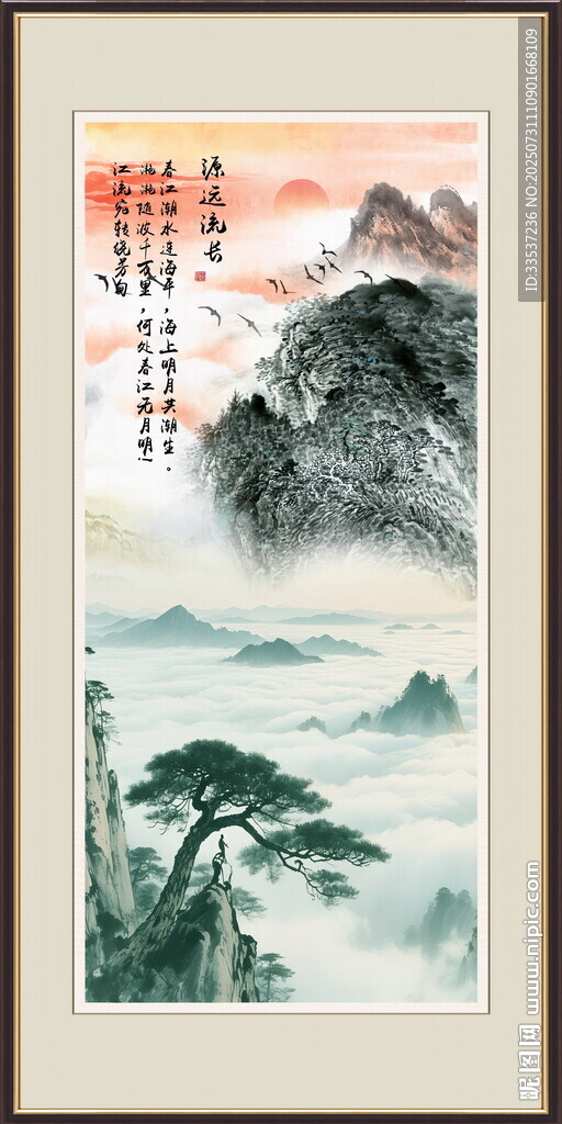 竖幅山水画