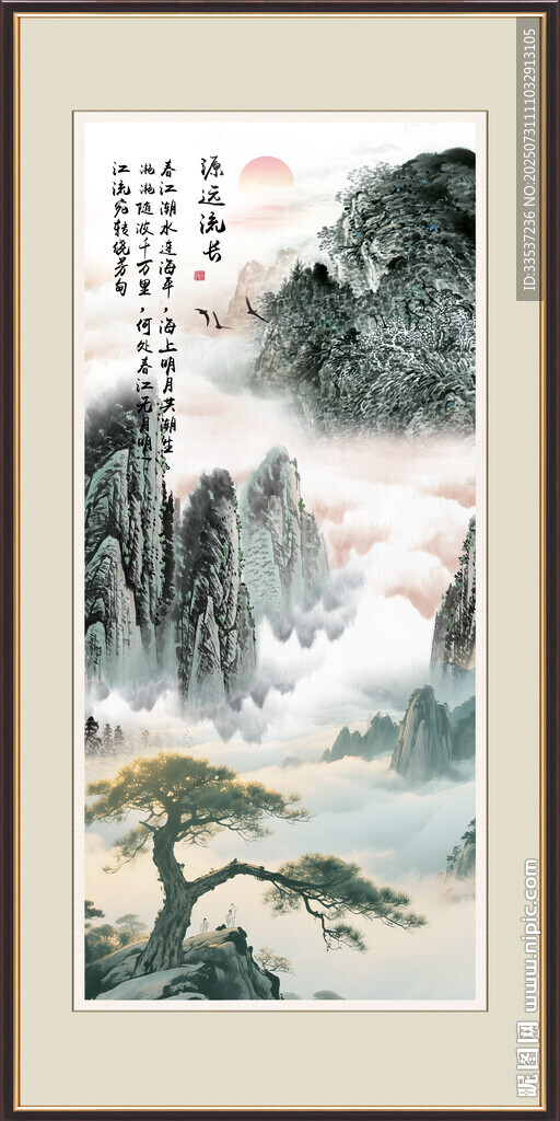 大好河山