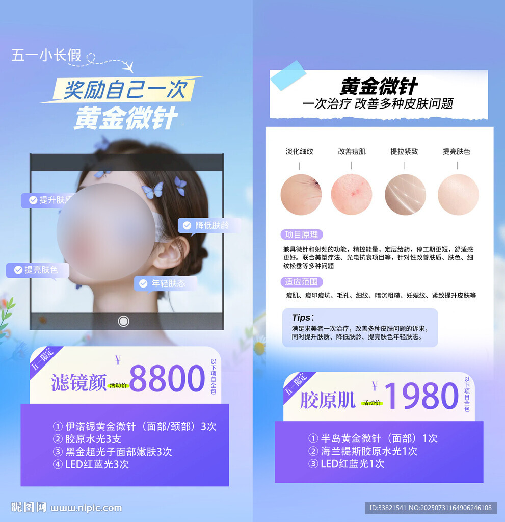  医美