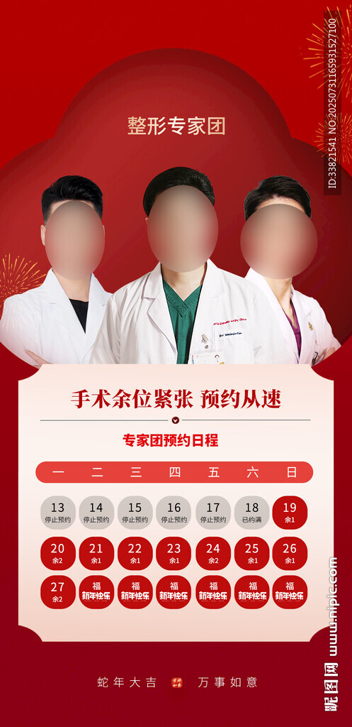 预约通知